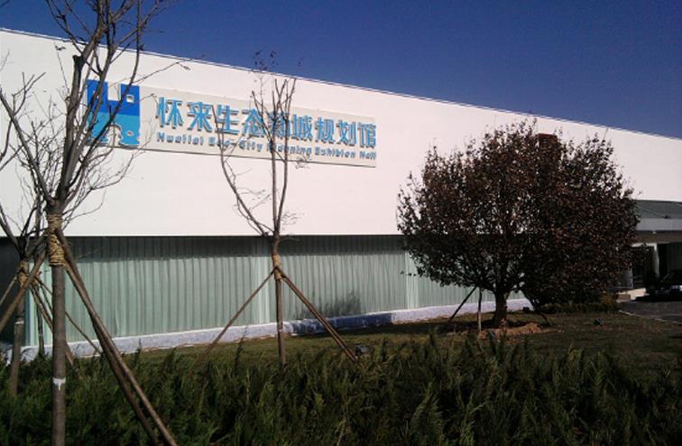 河北生態新城規劃館